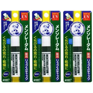 メンソレータム 薬用リップスティックUV縦スリム×3個セット メール便送料無料