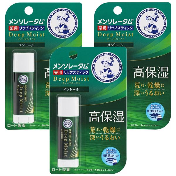 メンソレータム ディープモイスト メントール　4.5g×3個セット 医薬部外品 メール便送料無料