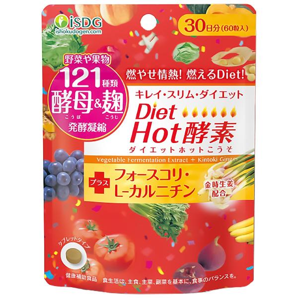 医食同源ドットコム Diet Hot酵素 (30日分) 60粒