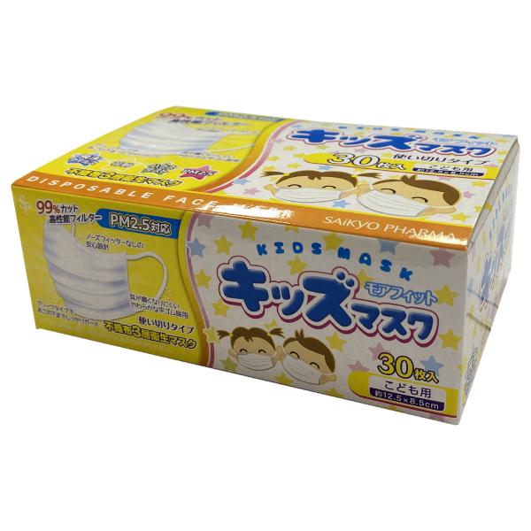 モアフィット キッズマスク 30枚