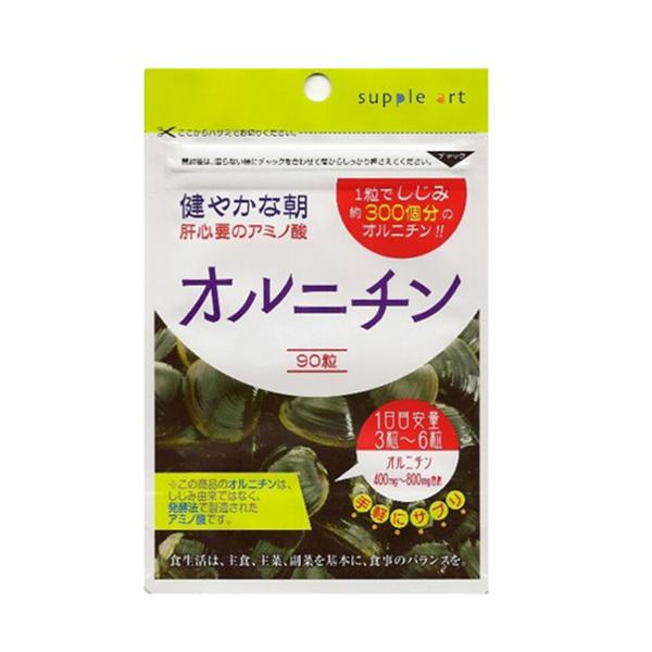 サプリアート 健やかオルニチン 90粒