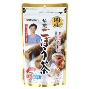 あじかん 国産焙煎ごぼう茶 20g  3個セット