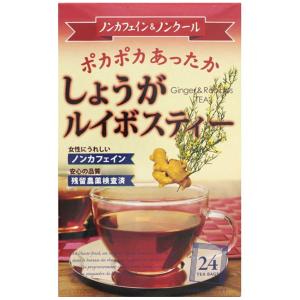 昭和製薬 しょうがルイボスティー 24包入