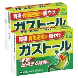 エスエス製薬 【第2類医薬品】 ガストール細粒 20包 粉末 ※セルフ