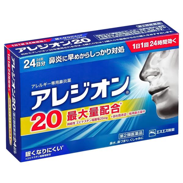 【第2類医薬品】 アレジオン20 24錠 ※セルフメディケーション税制対象商品 メール便送料無料