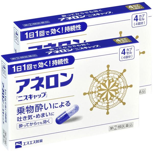 【第(2)類医薬品】アネロン 「ニスキャップ」 4カプセル×2個セット メール便送料無料