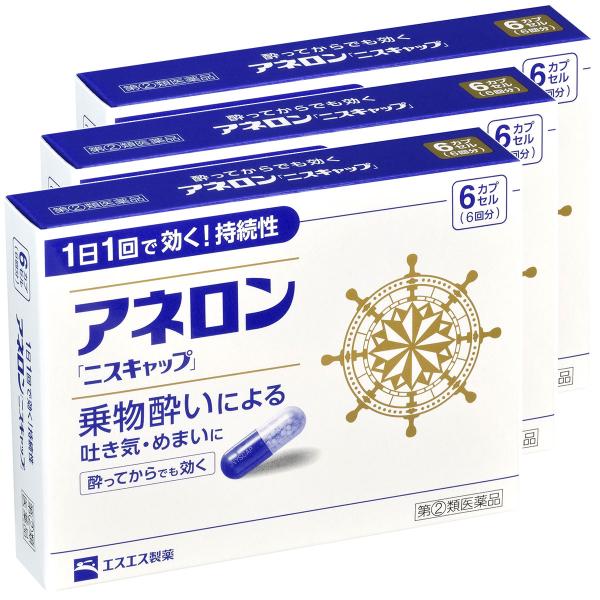 【第(2)類医薬品】アネロン 「ニスキャップ」 6カプセル×3個セット メール便送料無料