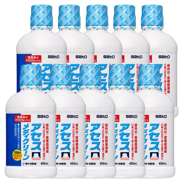 【第3類医薬品】 アセス メディクリーン 450ml×10個セット