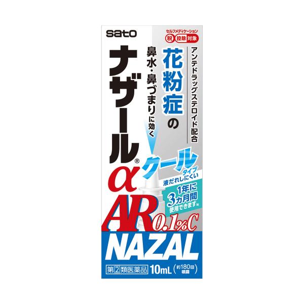 【第（2）類医薬品】 ナザールα AR 0.1％C ＜季節性アレルギー専用＞ 10mL ※セルフメデ...