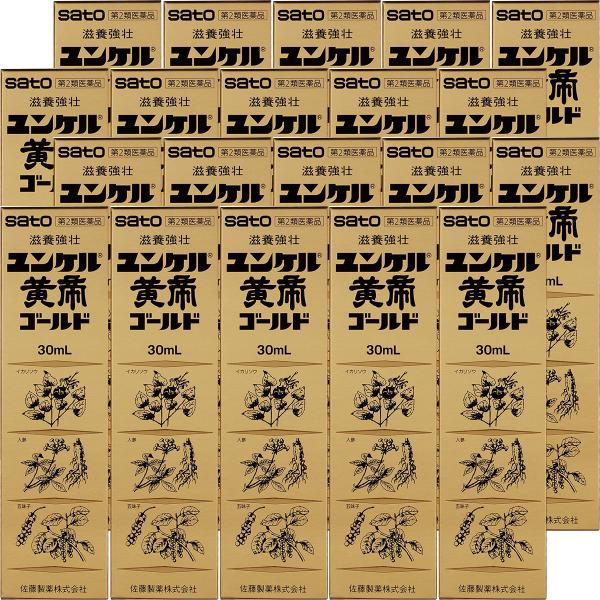 【第2類医薬品】 ユンケル黄帝ゴールド 30ml×20本 あすつく対応