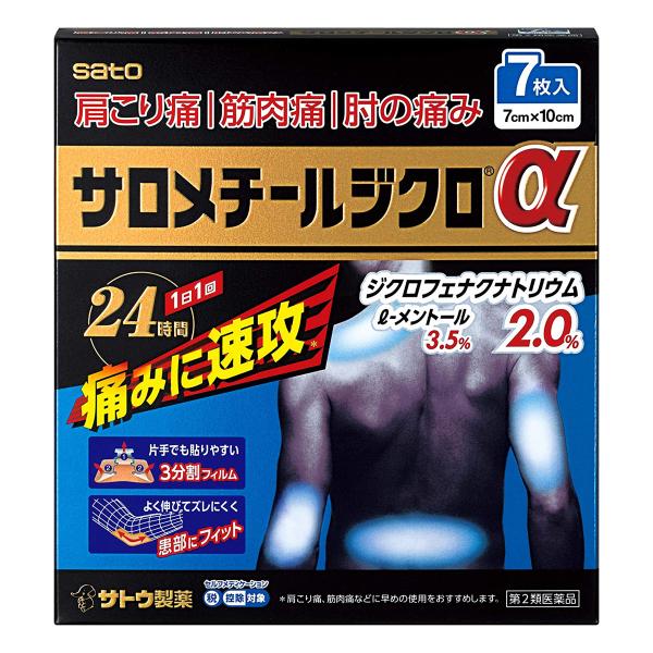 【第2類医薬品】 サロメチールジクロα 7枚 ※セルフメディケーション税制対象商品