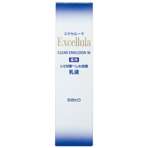 エクセルーラ クリアエマルジョン W 120ml 送料無料