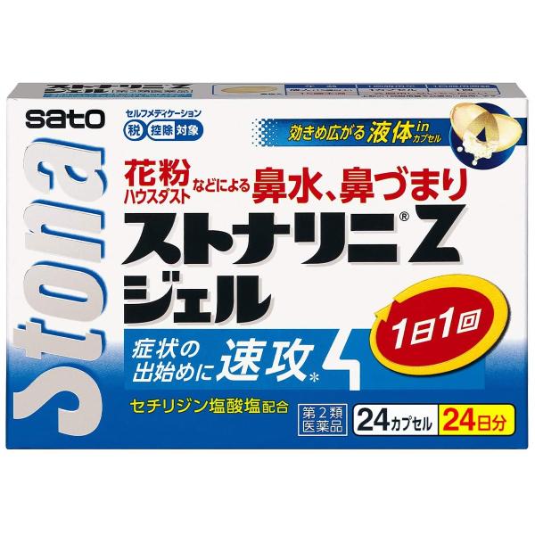 【第2類医薬品】ストナリニ Zジェル 24カプセル ※セルフメディケーション税制対象商品 メール便送...