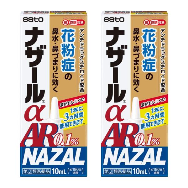 【第（2）類医薬品】 ナザールα AR 0.1％ ＜季節性アレルギー専用＞ 10mL ×2個セット ...