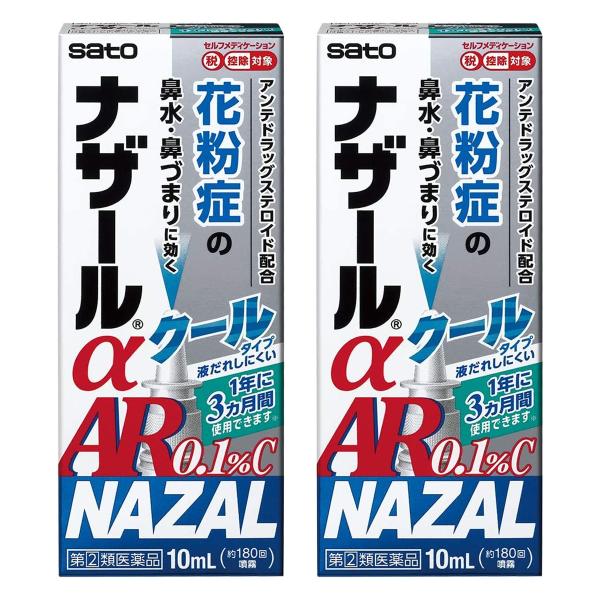 【第（2）類医薬品】 ナザールα AR 0.1％C ＜季節性アレルギー専用＞ 10mL ×2個セット...