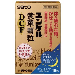 【第2類医薬品】 ユンケル黄帝顆粒 DCF 16包 メール便送料無料｜benkyoudou