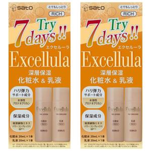 エクセルーラ ザ・トライアルセット とてもしっとり×2個セット メール便送料無料