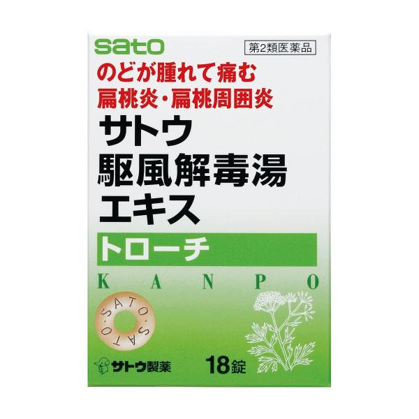 【第2類医薬品】 サトウ駆風解毒湯エキストローチ　18錠×3個セット メール便送料無料