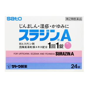 【第(2)類医薬品】スラジンA 24錠 メール便送料無料 ※セルフメディケーション税制対象商品｜benkyoudou