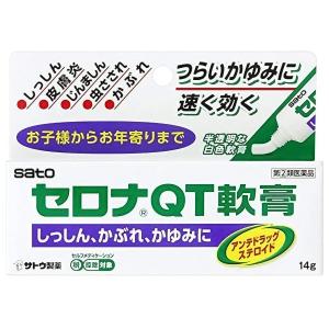 セロナQT軟膏 14g×3個セット  セルフメディケーション税制対象商品