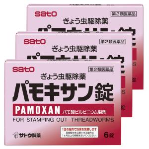 【第2類医薬品】 サトウ製薬 パモキサン錠 6錠×3個セット メール便送料無料｜benkyoudou