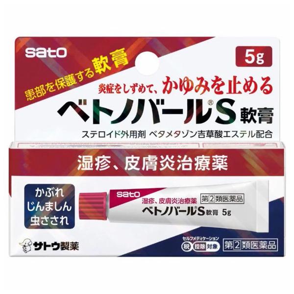【第(2)類医薬品】ベトノバールS軟膏 5g メール便送料無料