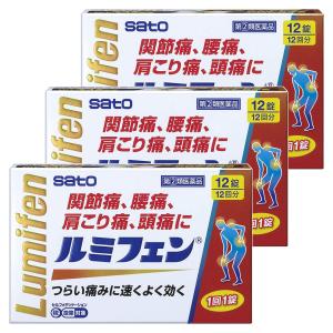 【第(2)類医薬品】佐藤製薬 ルミフェン (12錠)×3個セット メール便送料無料 ※セルフメディケーション税制対象商品｜benkyoudou