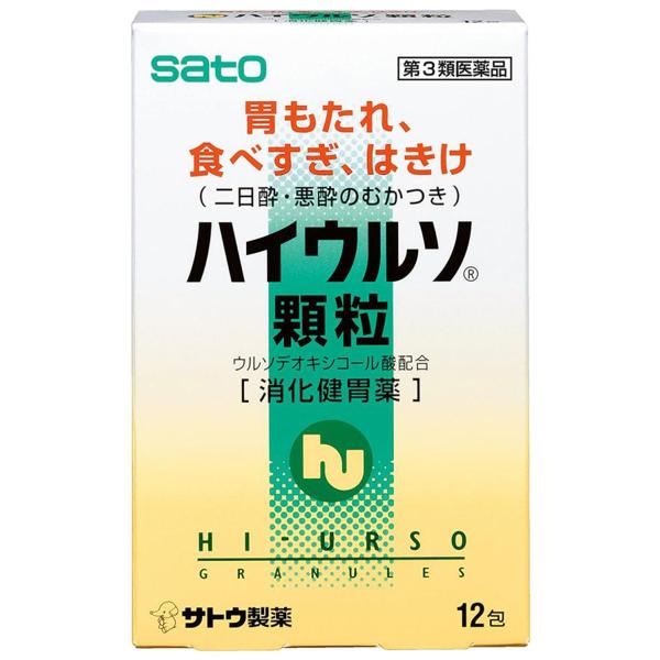 【第3類医薬品】ハイウルソ顆粒 12包 メール便送料無料