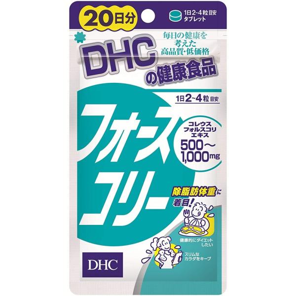 DHC フォースコリー 20日分 80粒