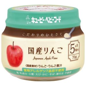 キユーピーベビーフード こだわりのひとさじ 国産りんご 70g｜benkyoudou