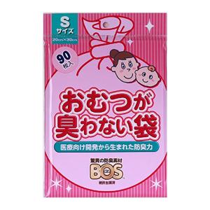 おむつが臭わない袋 BOS ベビー用 Sサイズ 90枚入