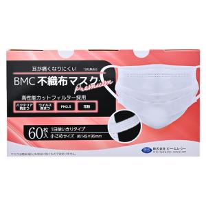 BMC 不織布マスクプレミアム 小さめサイズ 60枚入｜benkyoudou