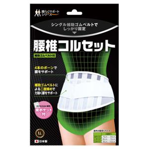 腰椎コルセットDX LLサイズ 1個 : くすりの勉強堂 - 通販 - Yahoo