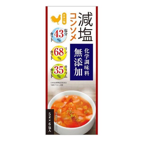 減塩コンソメ 化学調味料無添加 30g(5g×6包)