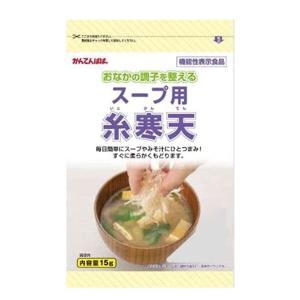 かんてんぱぱ スープ用糸寒天 15g