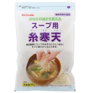 スープ用糸寒天 30g×20個セット 送料無料｜benkyoudou