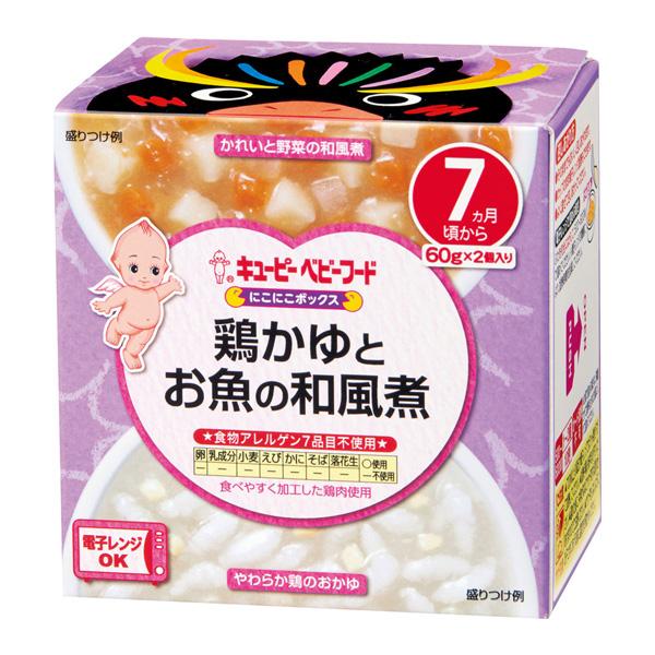 キユーピー にこにこボックス 鶏かゆとお魚の和風煮 7ヵ月頃から 60g×2個入