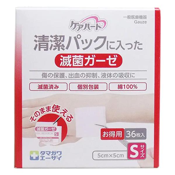 ケアハート 清潔パックに入った滅菌ガーゼS 36枚入