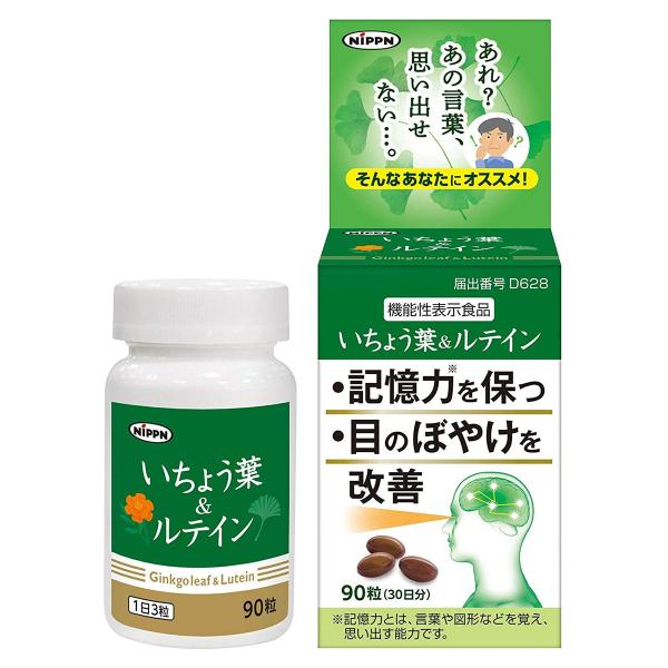 いちょう葉＆ルティン 90粒 送料無料