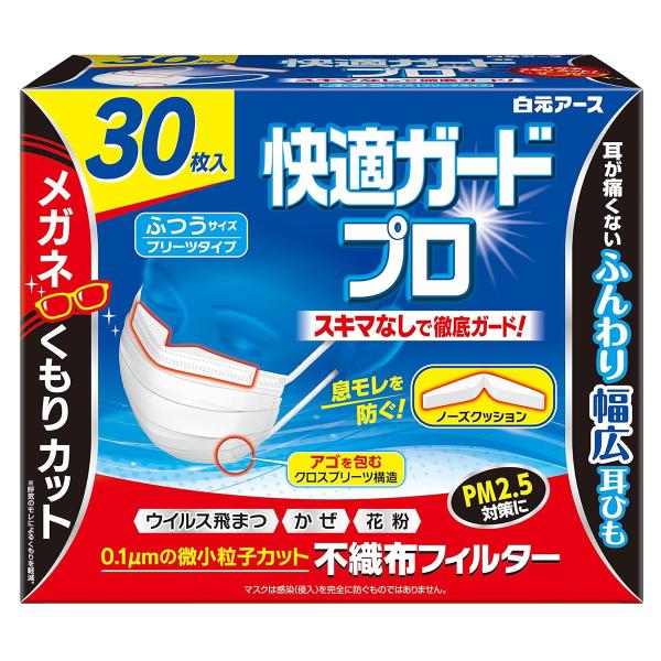 快適ガードプロ プリーツタイプ ふつうサイズ 30枚入