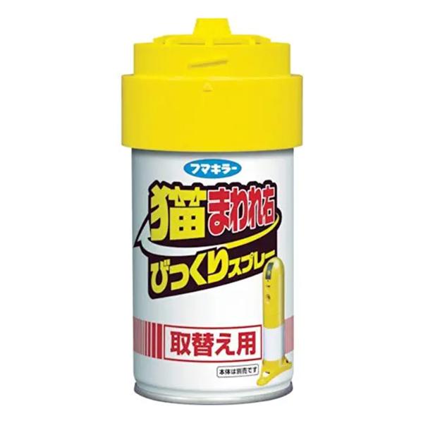 フマキラー 猫まわれ右 びっくりスプレー 取替え用 1個