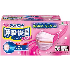 ピップ プリーツガード 呼吸快適マスク 個別包装 小さめ ピンク ( 30枚