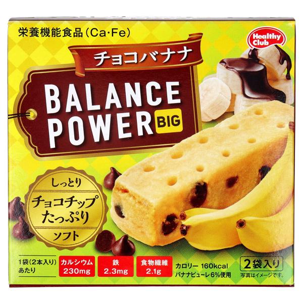 バランスパワービッグ チョコバナナ 2袋入 (4本)×8個セット