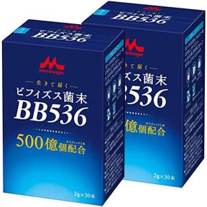 森永乳業 当日出荷 送料無料 2箱セット クリニコ ビフィズス菌末 BB536 
