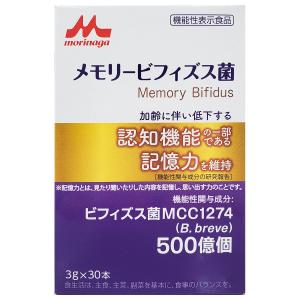 ビフィズス菌 ビフィズス菌末 森永乳業 メモリービフィズス菌 500億個