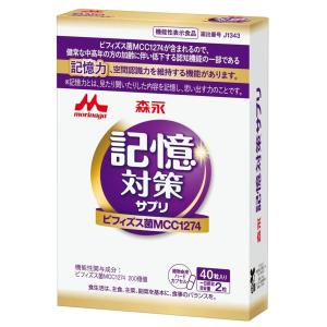 森永乳業 【森永乳業】メモリービフィズス 記憶対策サプリ (40粒)20日