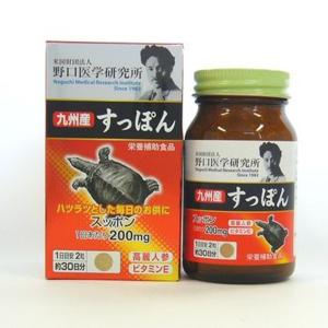 野口医学研究所 九州産 すっぽん 60粒