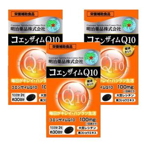 明治薬品　コエンザイムQ10 30粒　30日分　賞味期限:2026年　1月まで 健康きらり 還元型コエンザイムQ10 30粒 (30日分) 3個セット