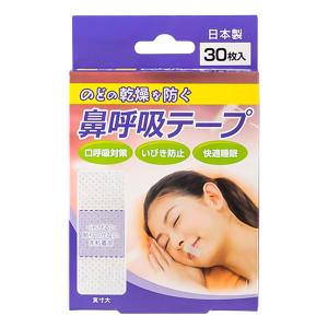 いびき防止テープ 30枚×3 90枚 鼻呼吸 日進医療器 鼻呼吸テープ 30枚 3個セット : 通販できるみんなのお薬