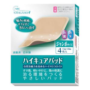 送料無料】新タック化成 JFケアナビゲーション ハイキュアパッド